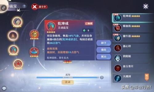 法宝摆放顺序(法宝材料摆放顺序)插图3