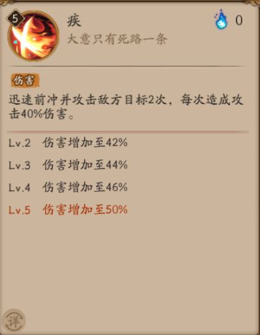 阴阳师SP山风技能详细攻略(阴阳师新版山风怎么样)插图3