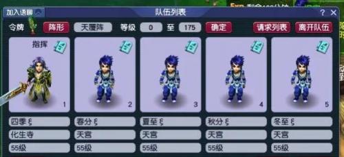 梦幻西游手游天宫怎么加点(平民天宫加点攻略)插图