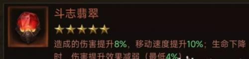 暗黑破坏神不朽全职业宝石选择攻略(不朽秘境组队掉小宝石吗)插图8