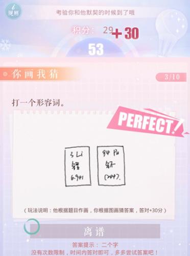 恋与制作人你画我猜答案分享(你画我猜叫什么游戏)插图5