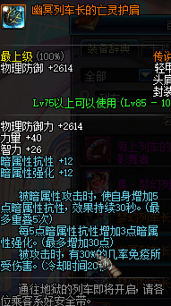 黑暗武士用什么防具(黑暗武士套装选择)插图1