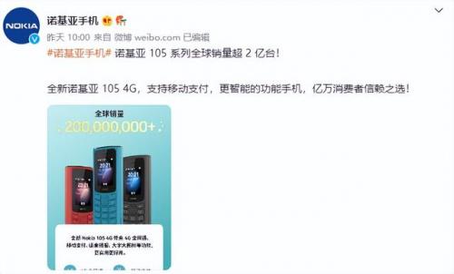 8210(诺基亚手机历史)插图