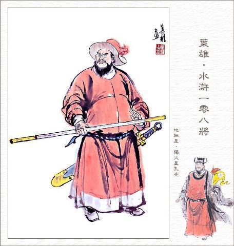 七十二地煞(七十二地煞甄子丹武侠电影)插图26