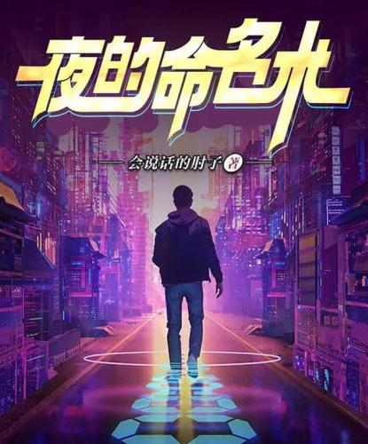 经典都市异能小说(十大巅峰异术超能小说)插图2