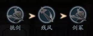 流星蝴蝶剑刀的连招(流星蝴蝶剑单机版连招大全)插图4