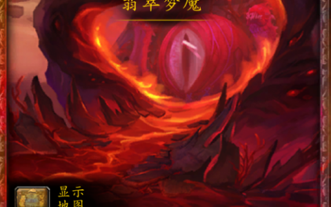 海加尔山熔火前线(海加尔山熔火前线在哪)