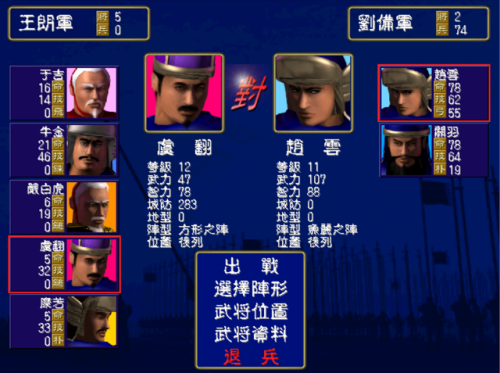 三国群英传1秘籍r110(三国群英传1升迁表)插图2