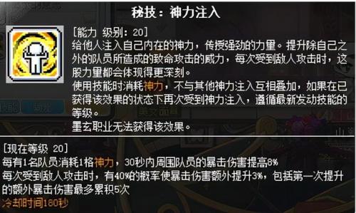 冒险岛ds剧情(NDS冒险岛ds全部攻略)插图40