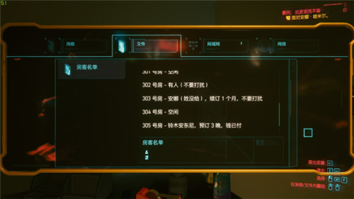 赛博朋克2077安娜哈米尔在什么位置(赛博朋克2077祸不单行找到艾芙琳)插图