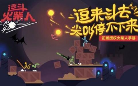 火柴人全部游戏(火柴人战争3美女兵种)