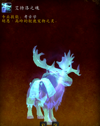 魔兽世界考古专业(考古要学什么专业)插图21