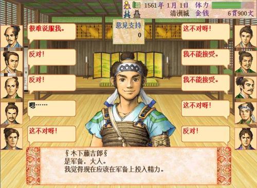 太阁立志传3完美攻略(太阁立志传3住宿)插图5