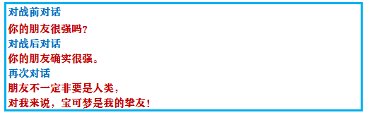 口袋妖怪绿宝石图鉴怎么升级(口袋妖怪绿宝石进化图鉴大全)插图53