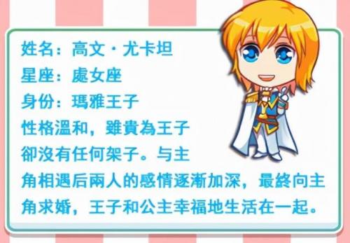 爱养成1结局，爱养成2的六个人物攻略插图6