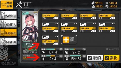 培养也要算消耗，玩转少女前线养成系统(少女前线如何快速培养)插图1