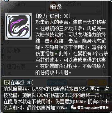 冒险岛079版本战神技能加点(冒险岛战神属性点怎么加)插图14