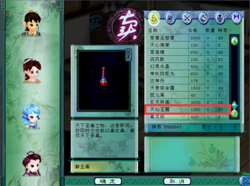 仙剑奇侠传3阵法攻略(仙剑奇侠传3仙术技巧)插图8