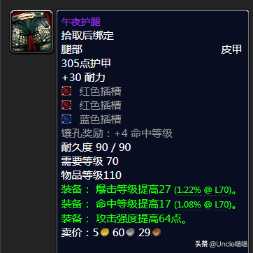 魔兽世界怀旧服tbc副本掉落(tbc副本掉落查询)插图36