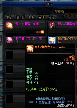 流浪武士符文选择(流浪武士带什么武器)插图46