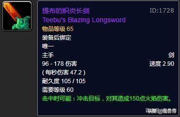 魔兽世界怀旧服斯坦索姆掉落(斯坦索姆稀有精英掉落)插图1