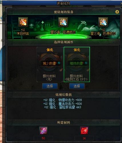 dnf100级异界套回归(dnf100版本做异界套)插图6