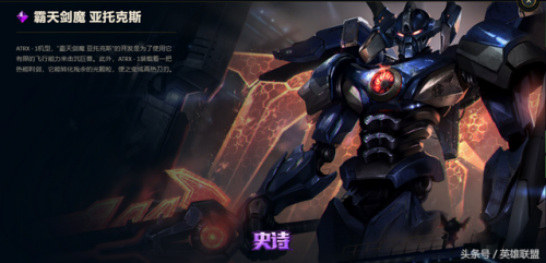 神圣守卫蕾欧娜有特效吗(蕾欧娜钢铁烈阳皮肤)插图2