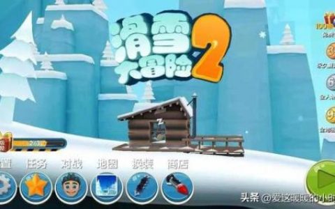滑雪大冒险1(滑雪大冒险bgm history)