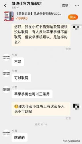 凯迪仕指纹锁(智能门锁品牌十大排名)插图6