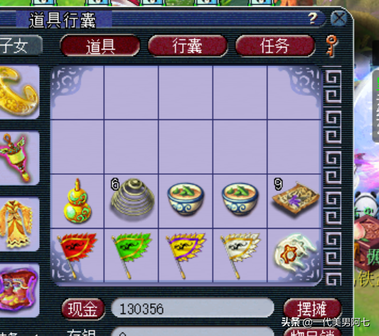 黄金甲之谜攻略(黄金甲之谜最新攻略)插图15