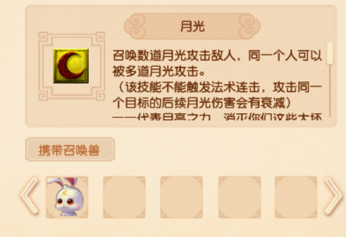 梦幻西游宠物技能图鉴(梦幻西游宠物高级技能大全)插图30