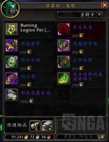 带幻化商人的坐骑在哪买(牦牛幻化坐骑)插图23