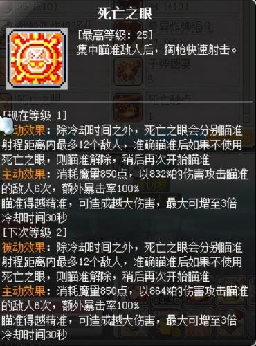 冒险岛海盗加点079，冒险岛怀旧版079攻略插图39