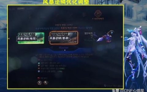 dnf高级炉岩碳多少钱(dnf100级版本魔岩石怎么获得)