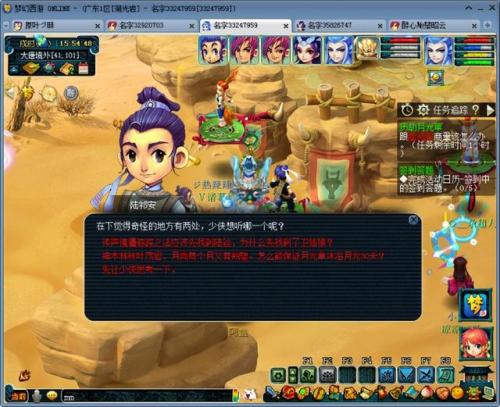神器任务转攻略(梦幻西游神器必做表)插图9