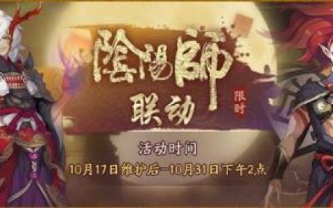 阴阳师妖怪屋茨木童子(茨木童子传记)