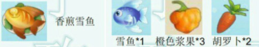 摩尔庄园手游餐厅烹饪食谱菜谱解锁方法大全2021(摩尔庄园麦穗怎么获得)插图11