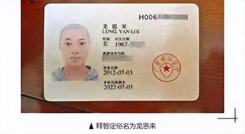 香港尼姑演员排名前十(香港演和尚的演员)插图3