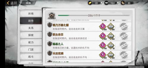 我的侠客追击刑安阳任务攻略(侠客风云传纪纹攻略)插图1