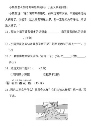 懒惰的近义词是什么(协调的近义词是什么)插图4