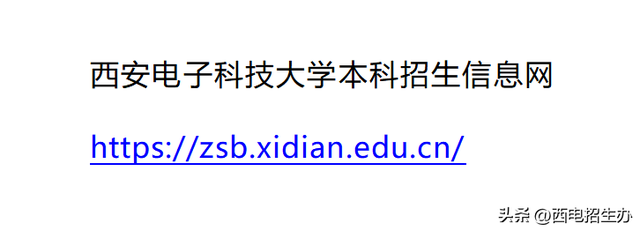 西安电子信息学院(陕西省电子信息学院怎么样)插图