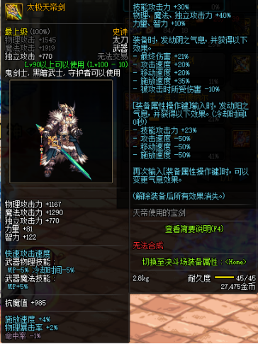dnf狂战100级毕业装备(100级狂战最强套装)插图5