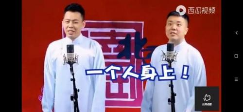 德云社真实人气排名前十(德云社十大之最)插图14