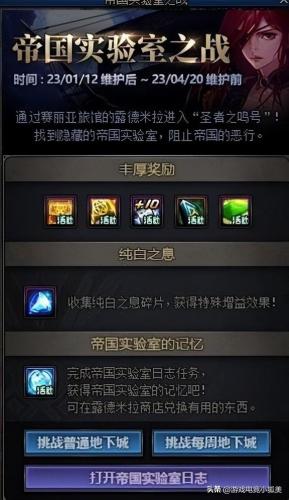 dnf转职书出过几次(dnf转职书商城有卖吗)插图2