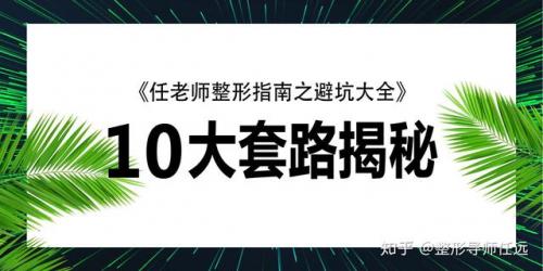 十大整形(双眼皮整形)插图