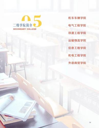 广州铁路技术学院(广州10大野鸡技校)插图17
