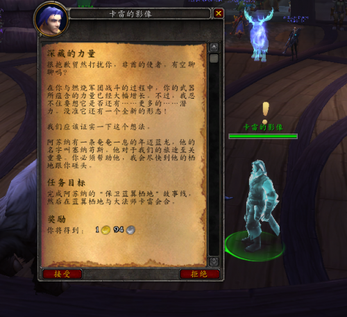 魔兽能量的平衡任务线(wow能量的平衡)插图7