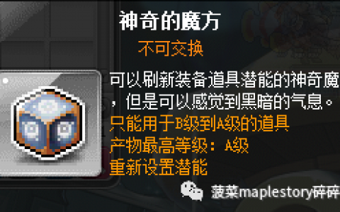 冒险岛新叶城(冒险岛六十年药草地青竹武士)