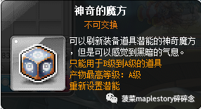 冒险岛新叶城(冒险岛六十年药草地青竹武士)插图