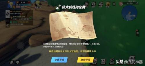 海贼王热血航线藏宝图位置(航海王燃烧意志藏宝图)插图10
